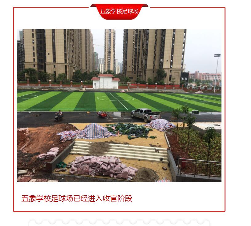 广西南宁体强路学校足球场 康奇体育人造草坪厂家建设