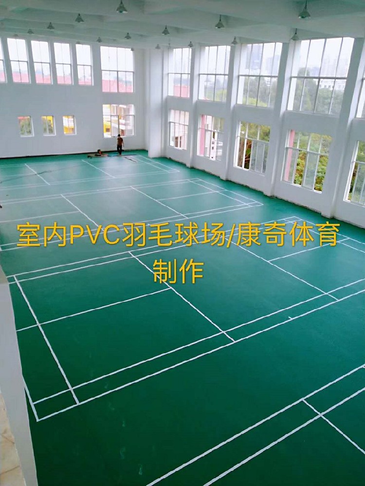 康奇体育 北海20小学羽毛球场案例展示