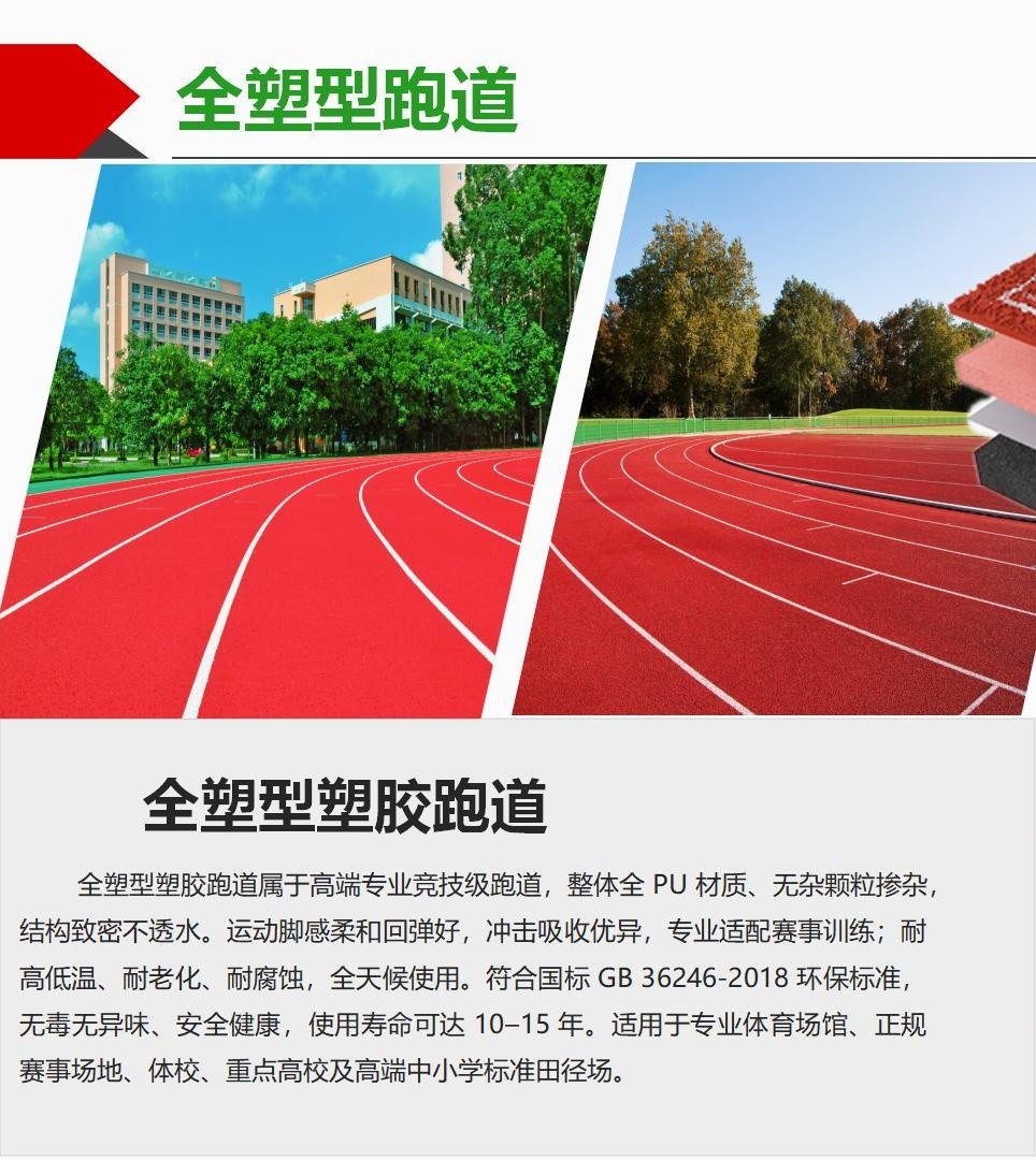 公司产品介绍 正版_01_看图王(1).jpg